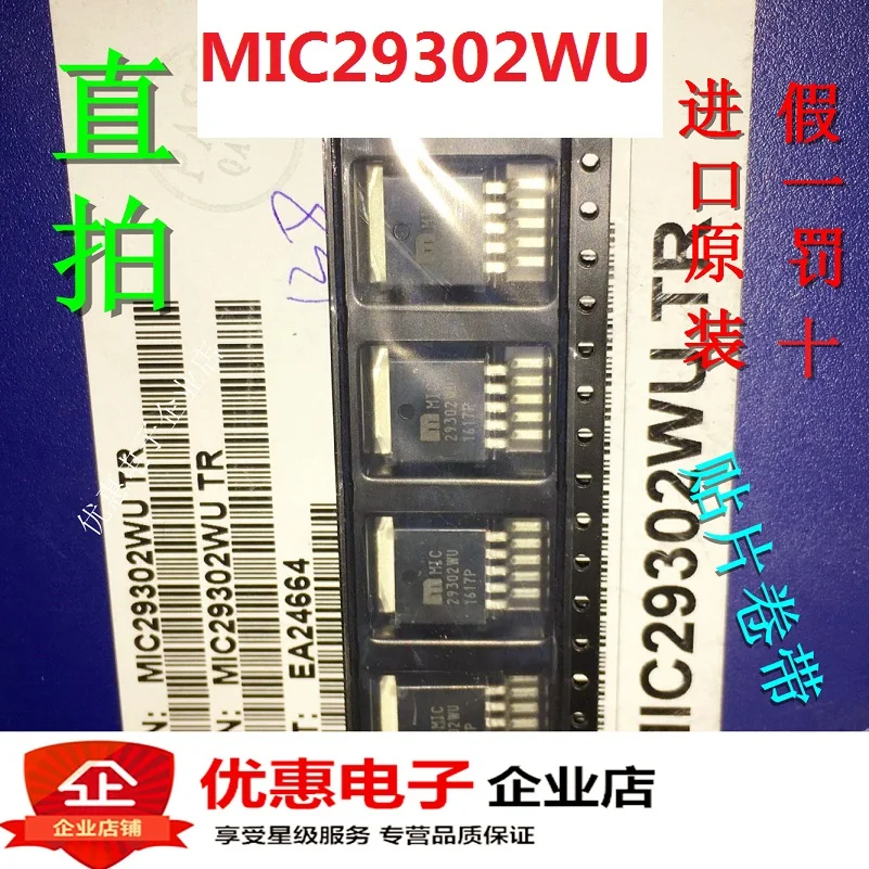 10 шт. м 29302 м 29302WU TO263-5
