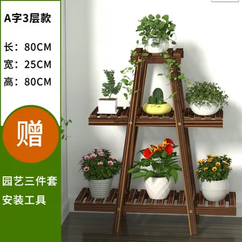 

Balcony flower rack wooden succulent flowerpot shelf multi-layer solid wood landing indoor living room household anticorrosive