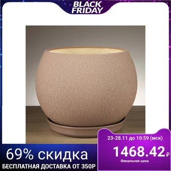 

Flowerpot "Ball" silk, beige, 9 l
