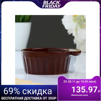 

Cocotte "Nostalgia" 0.2l 1395391