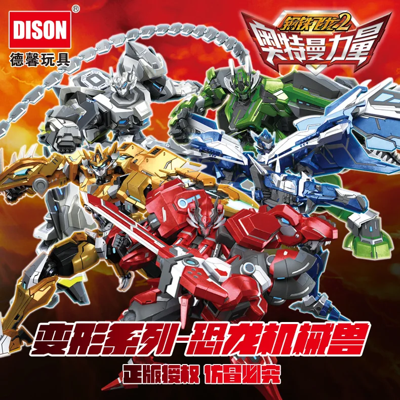 

Genuine Iron And Steel Dragon Toy Pterosaur Mechanical Beast Stegosaurus Mechanical Beast Five Fit Ott Dragon No. Transformation