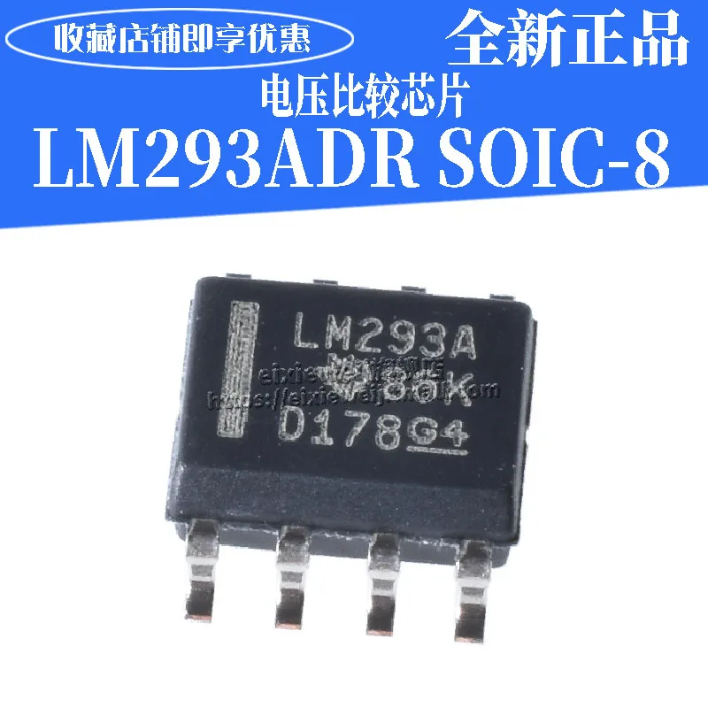 20 шт LM293ADR лапками углублением SOP-8