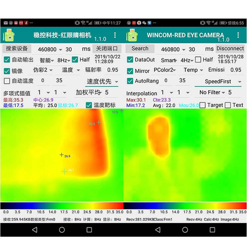 Инфракрасный Imager IFD A B камера Red Eye MLX90640 разрешение 512*384 тепловизор встроенный