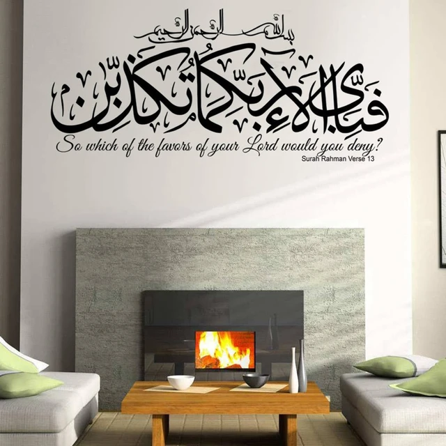 Sticker mural calligraphie du verset coranique sur Jannat-al-Firdaws au  Paradis (3m50) - Objet de décoration ou oeuvre artisanale sur