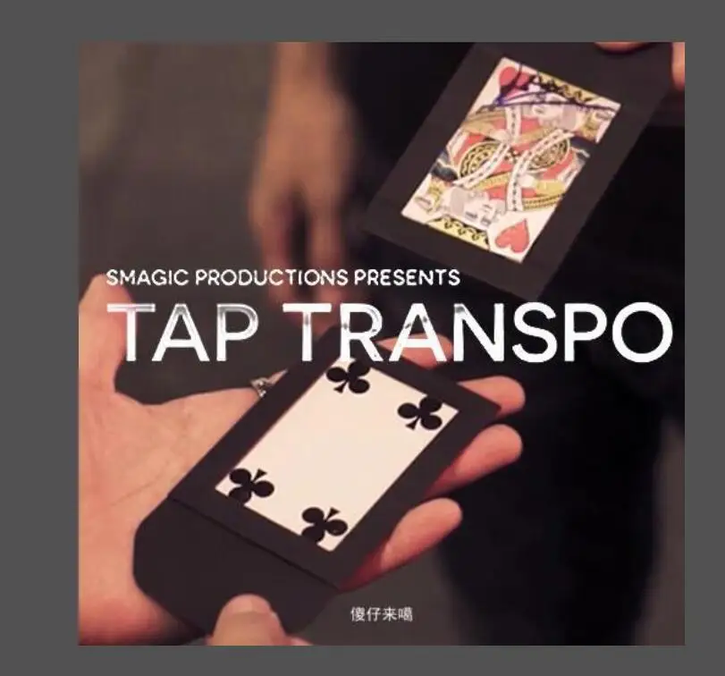 Магические трюки Tap Transpo от Smagic products|Волшебные фокусы| |