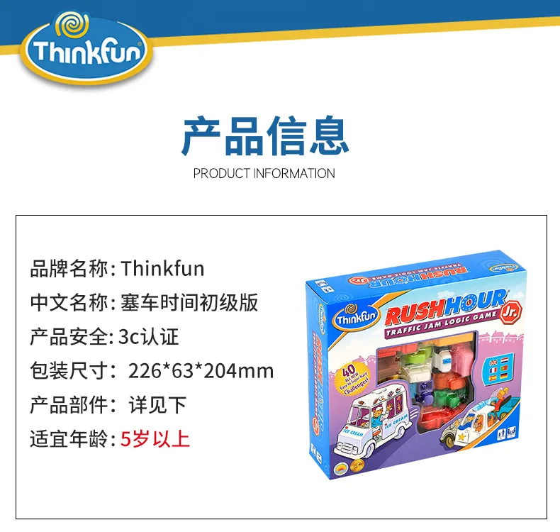 ThinkFun движение Джем время Первичная версия час пик Детская образовательная настольная игра движение Джем игрушка Huarong