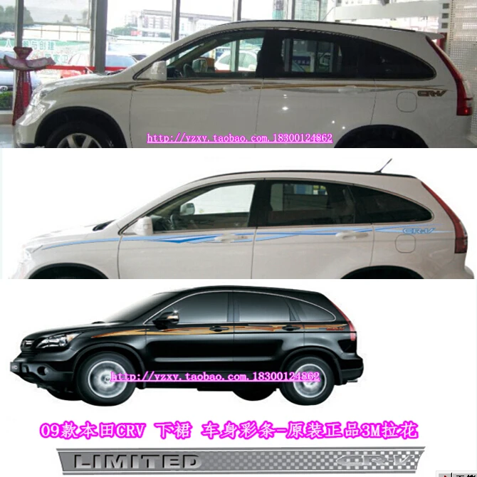 

Для Honda CRV 2007-2009 наклейка на корпус цветная наклейка на вытяжной цветок CRV Внешнее украшение дверная наклейка