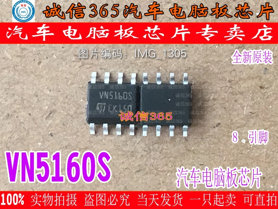 5 шт./лот VN5160S