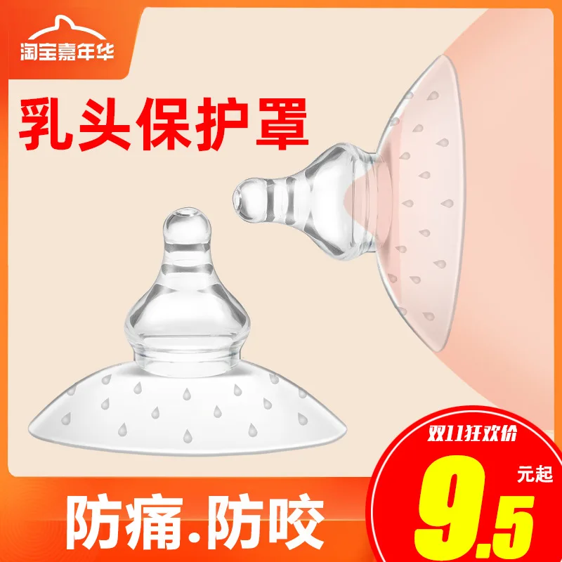 

Nipple Shields Nipple Traction Feeding Sucking Useful Product Breast Pad Nipples Dressing in the Auxiliary nai zui tao Anti-Bite