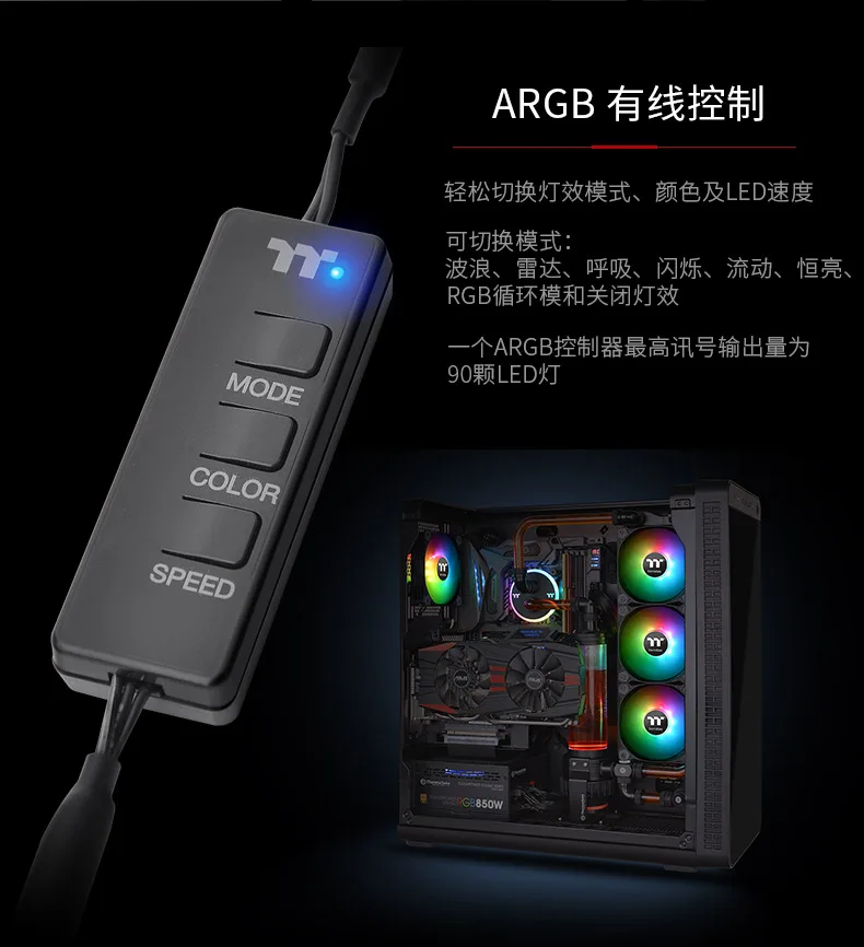 Thermaltake Pure 12 ARGB синхронизация шасси водяного охлаждения вентилятор радиатора(12 см/16,8 миллионов цветов/светильник синхронизации