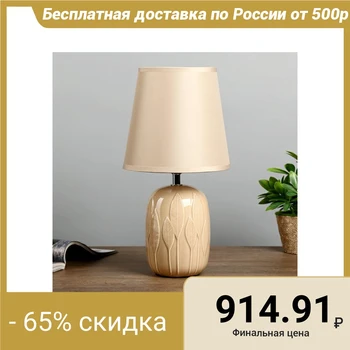 

Table lamp "Ash" E14 1x40W dairy 17.5x17.5x34 cm 4327199