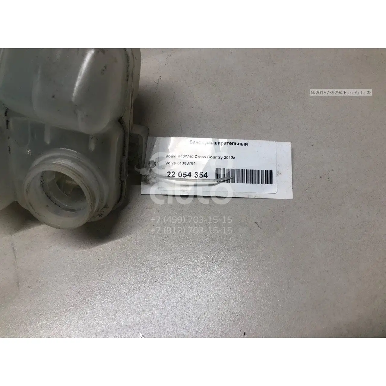 Бачок расширительный, состояние – Б/У,, для Volvo V40/V40 Cross Country 31338764 1.6TD D4162T2 31338764
