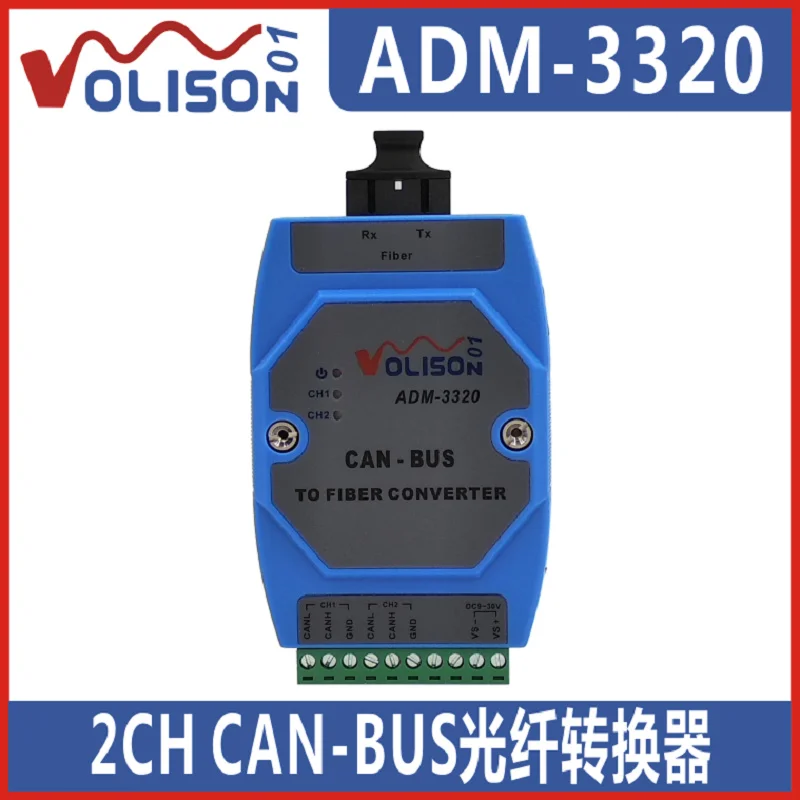 

New ADM-3320 fire host networking CAN bus optical transceiver 2-channel CAN fiber converter CanBus to fiber