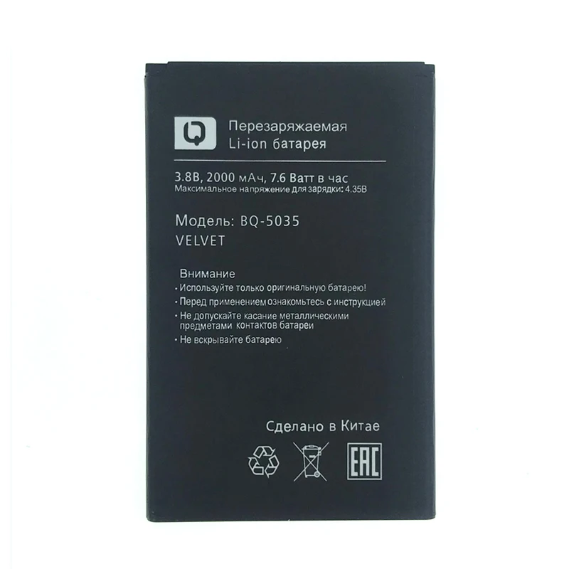 Новый Сменный аккумулятор 2000 мАч BQ 5035 для BQS 5035/BQ бархатные аккумуляторы
