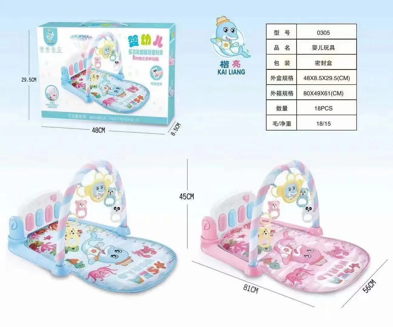 Kai Bright 0305 Infant Harmonium Music Game Blanket Baby Fitness Frame Educational Early Childhood Story Machine Toy Piano