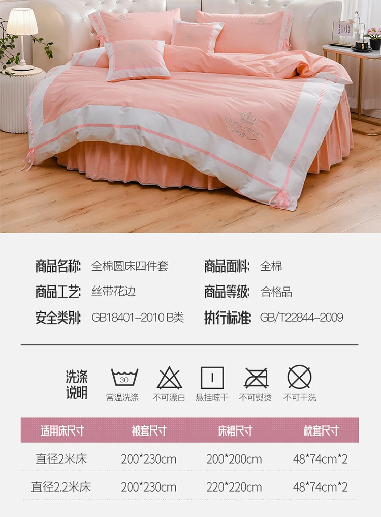 100% Cotton Round Bed 4 PCS set Romantic Embroidery Pillowcase & Duvet Cover Fitted Sheet and Bed Skirt 200cm 220cm