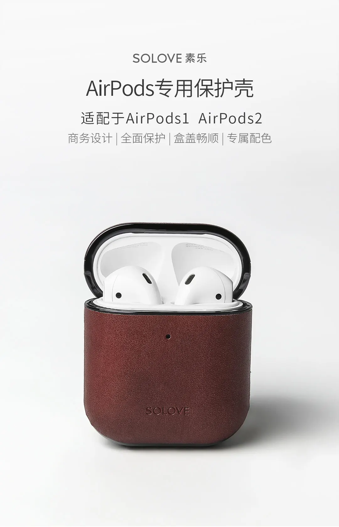 3 цвета Xiaomi Mijia Youpin SOLOVE Su Le для Iphone чехол для наушников кожаный материал подходит для 1-го и 2-го поколения