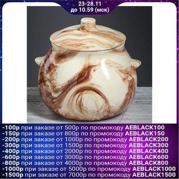 

Roasting pot "Drop", gloss, marbled, beige color, 0.6 L