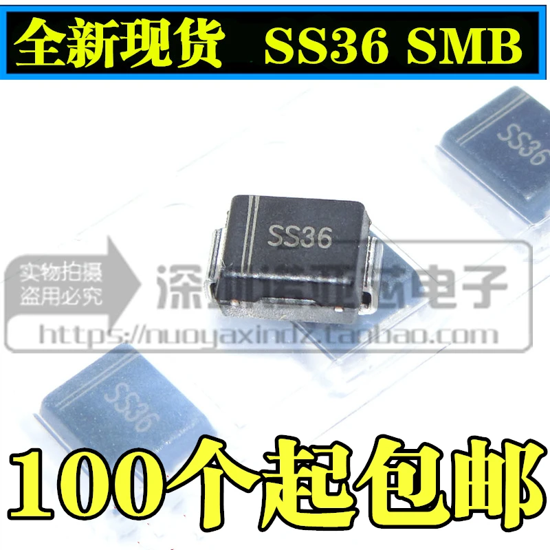 100 шт./лот Новинка SS36 SMB диод Шоттки патч SR360 3A 60V DO-214AA
