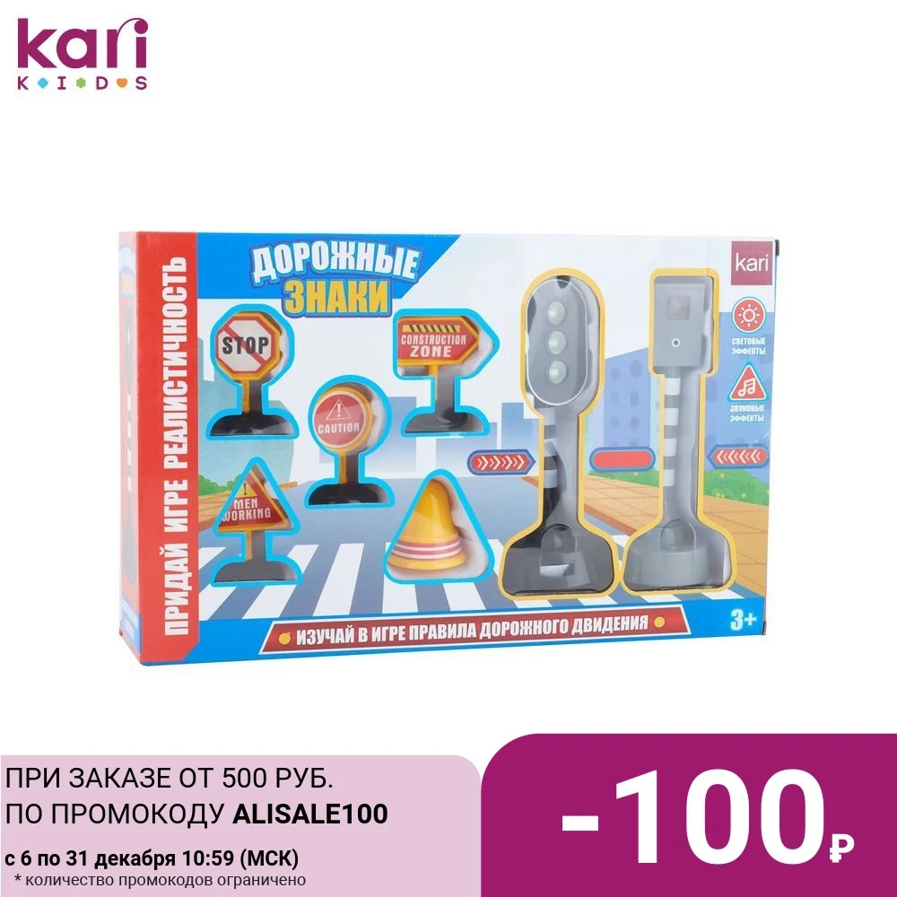 Дорожные знаки Kari свет/звук OEM1377250 | Игрушки и хобби