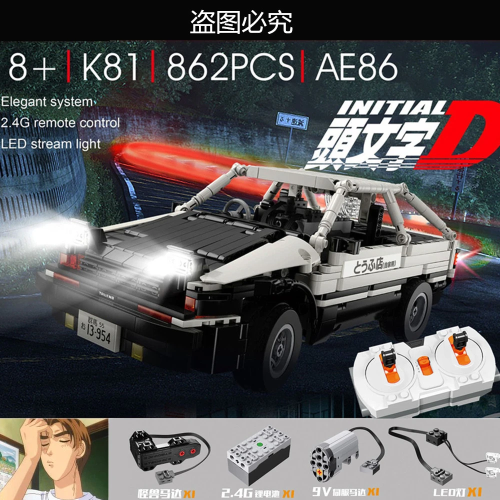 initial d rc drift car
