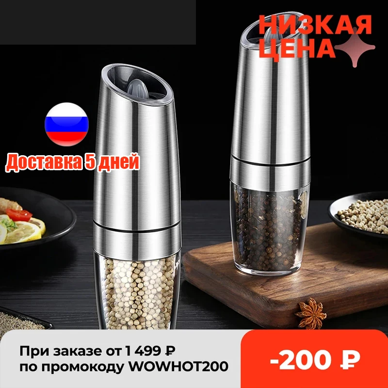 Electric Pepper Grinder Salt And Pepper Grinder Spice Mill Kitchen Accessories 1PC/2PCS