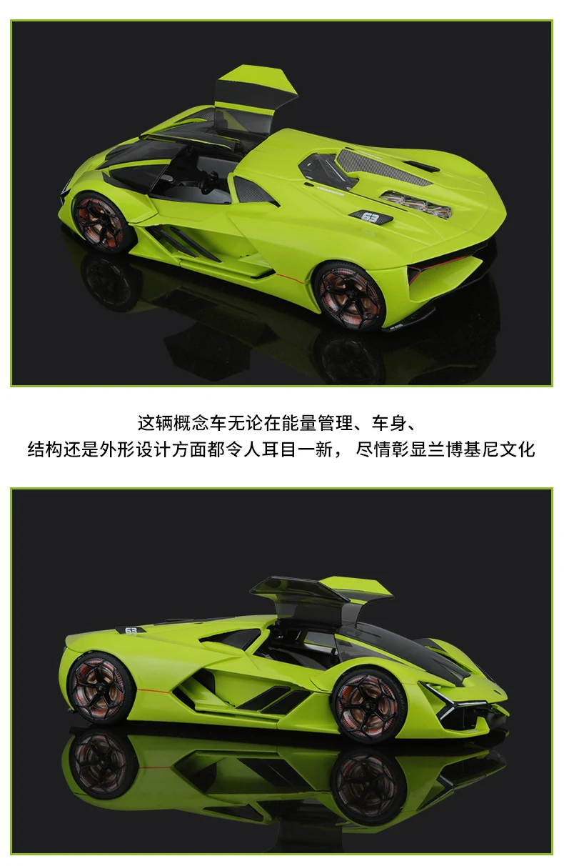 Бураго 1:24 модель автомобиля из искусственного металла игрушка для Lamborghini Terzo Millennio литая спортивная модель автомобиля коллекция игрушек для мужчин Gfit