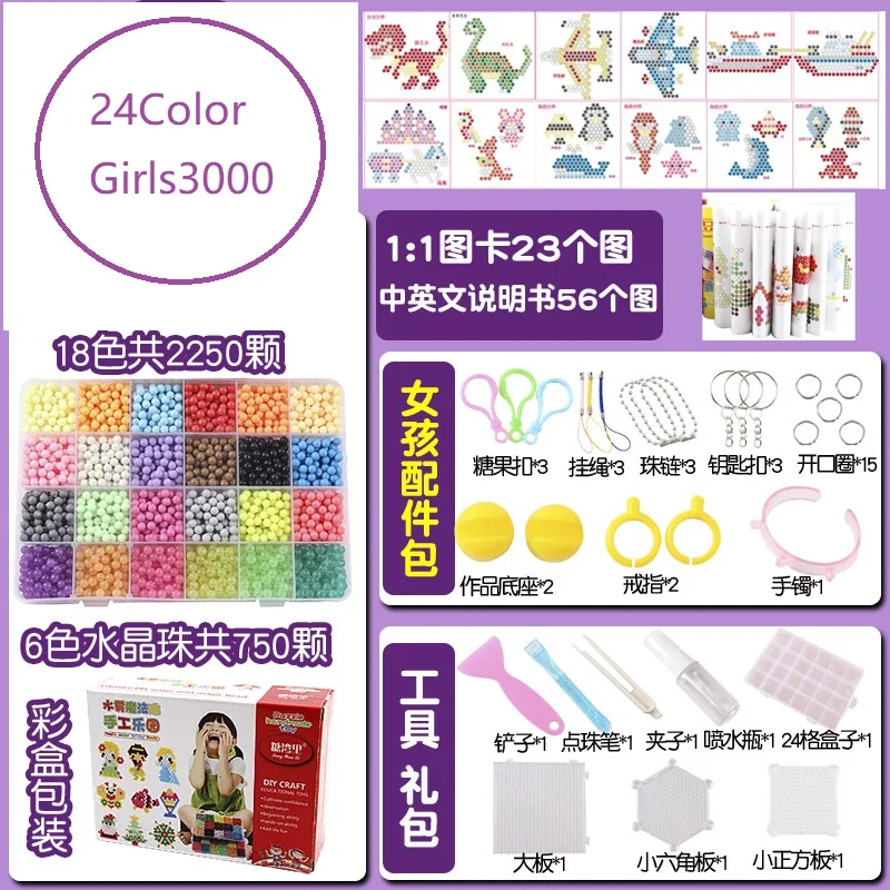 24colors 3000 3D Water Mist Magic Bead Girl Boy Puzzle Bean Toy Gift Children Handicraft Diy Magic Bead Toy 2 6mm 5mm hama beads fuse perler iron beads tool and template education toy fuse bead jigsaw puzzle 3d for children send