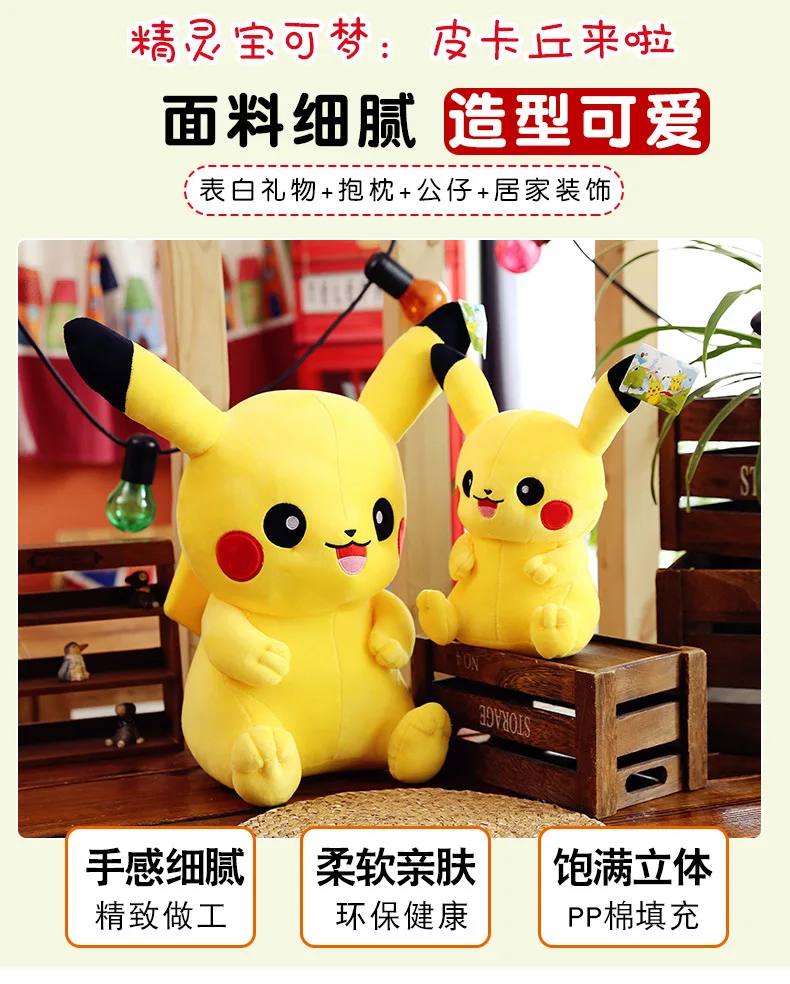 25/30/40/50 см горячие игрушки стиль pikachued ПКМ плюшевая подушка фигурки для детей подарок на день рождения