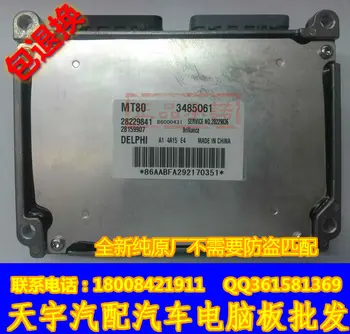 

Free Delivery. Car engine computer board 28229841 3485061 MT80 new original