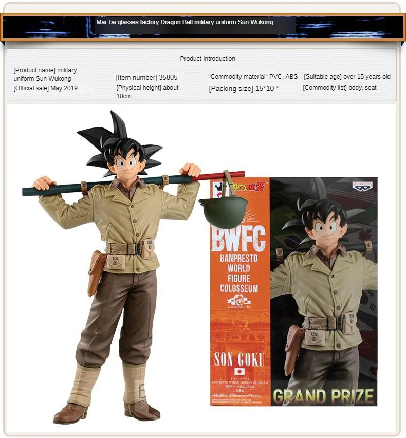 Bandai очки завод Dragon Ball серии Garage Kit призовая фигурка Sun Wukong Battle Damage Vegeta A-Class Saiyan God