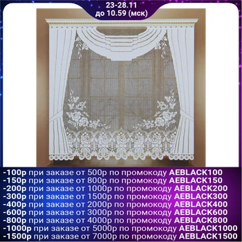 

Kitchen curtain 170x167 cm, white, polyethylene 100%, without curtain tape