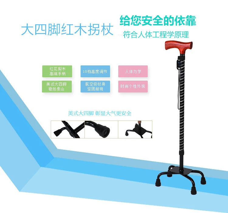 Cy Aluminum Alloy Walking Stick Old Man Single Foot Walking Stick Elderly Four Corners Wand Collapsible Anti-slip Stick
