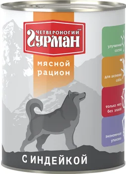 

GOURMET GOURMET quadruped quadruped meat diet for adult dogs with turkey 850 g
