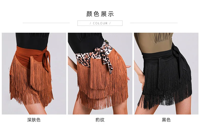 Sexy Latin Dance Skirt Women Cha Cha Tango Salsa Samba Rumba Fringe Performance Hips Scarf Ballroom Practice Dancing Wear DF1703