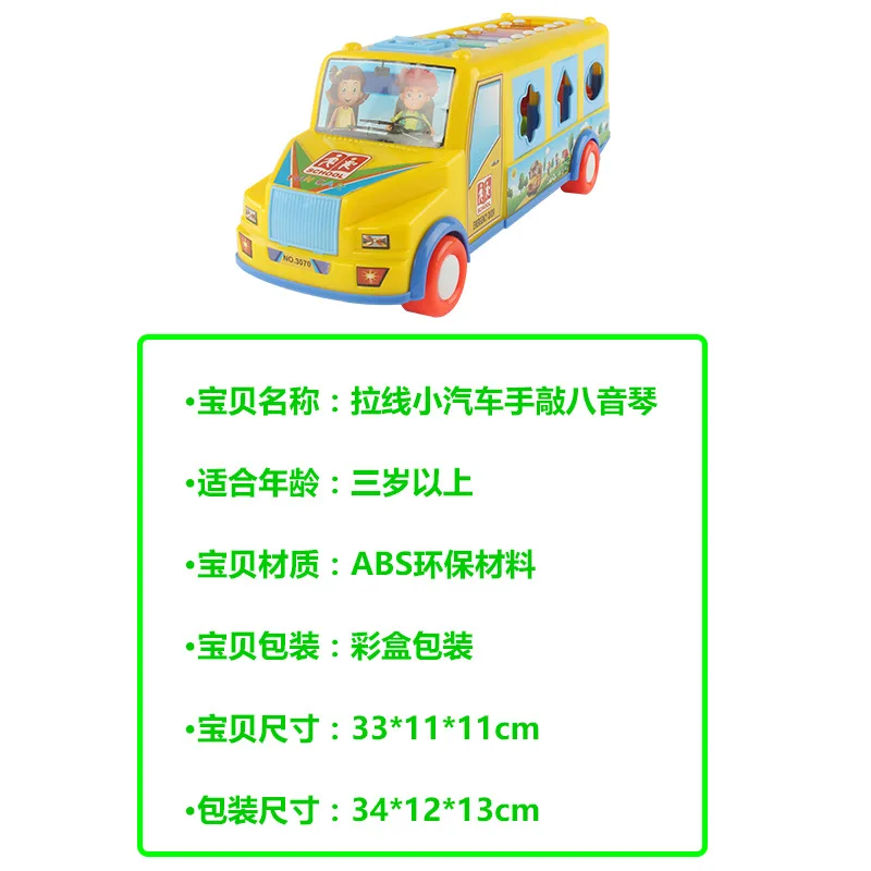 Car Octave Toy Piano Infants Baby Toy Piano Toy Music Is 12 Months Kids Early Childhood Educational