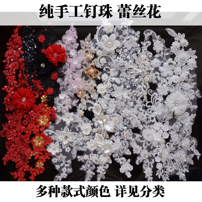 

New design embroidery 3Dflower lace bridal wedding lace applique flower DIY wedding dress