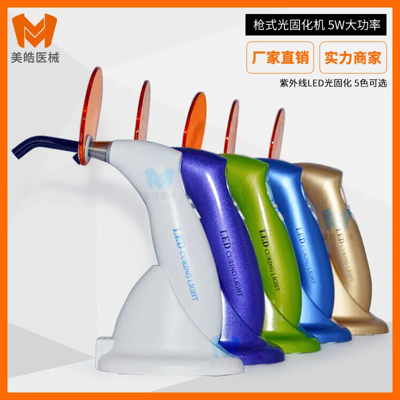 Стоматологический СВЕТОДИОДНЫЙ светильник отверждающая машина