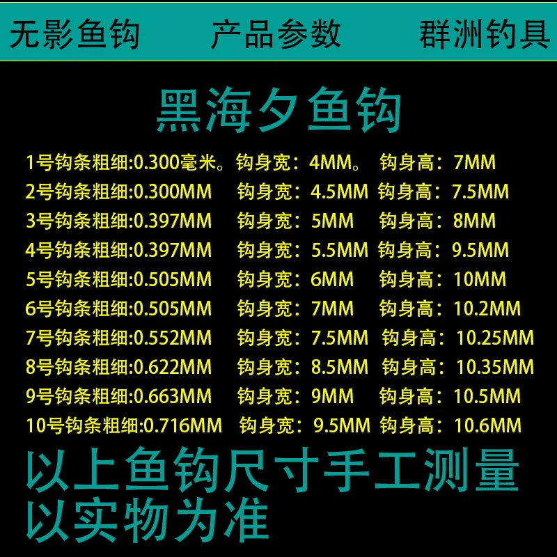 Shadowless бренд рыболовные снасти рыболовные принадлежности Hyogo производства высокоуглеродистой 10h черный яма не NON-STOP полета, чтобы иметь Assassinati