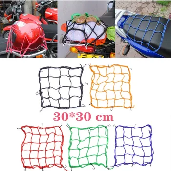 

Elastic Bungee Motorcycle Helmet Net Pocket for Storage Carrier Luggage Cargo Net 30*30cm