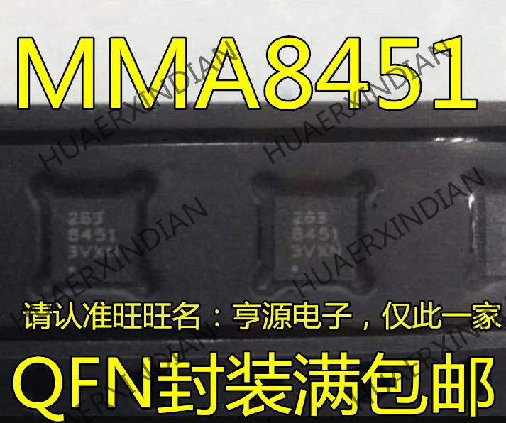 10 шт./лот 8451 MMA8451 MMA8451QR1 QFN в