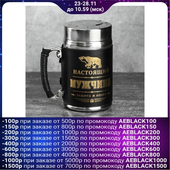 

Thermo mug with strainer "Real man", 350 ml 3542179