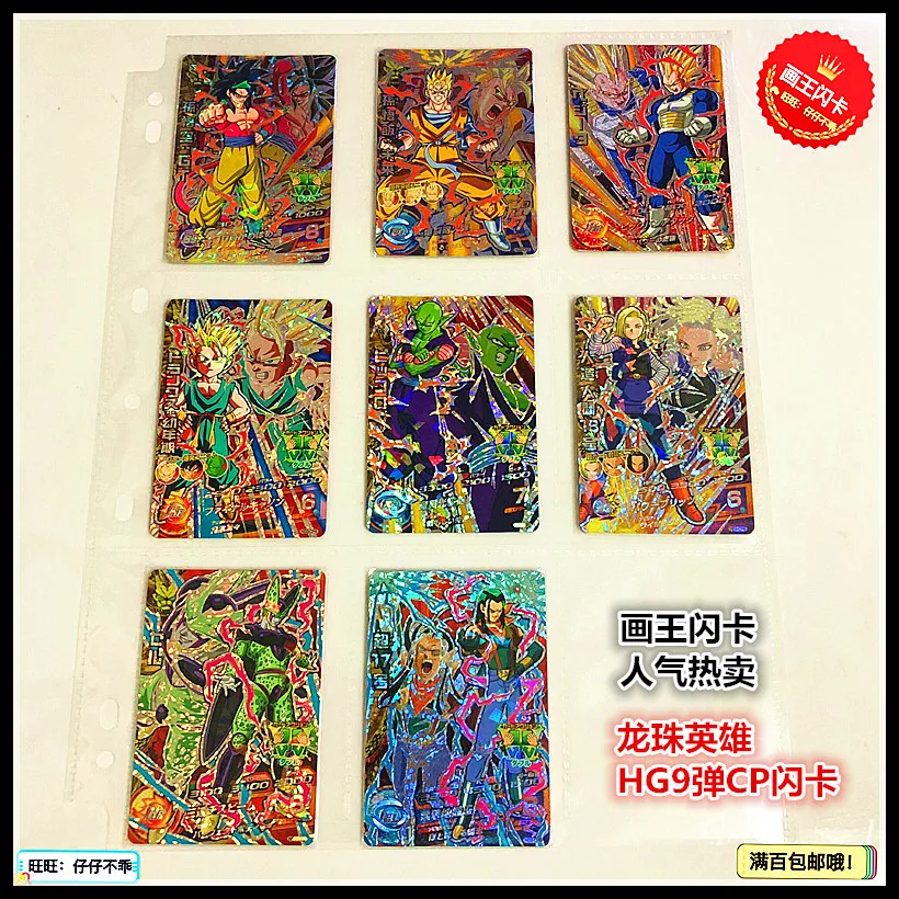 Япония Dragon Ball Hero Card HG9 игрушки Goku Хобби Коллекционные игры Коллекция аниме-открытки