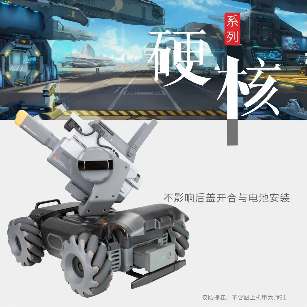 DJI Mech Master robomaster S1 только спереди и сзади антиколизионная Защитная планка с ЧПУ из алюминиевого сплава модифицированные аксессуары