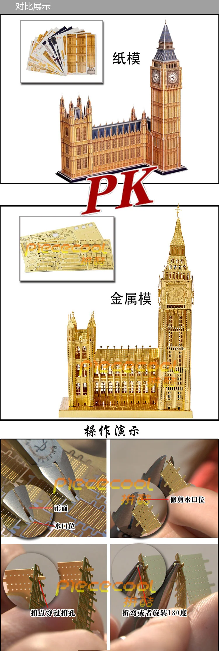 Металлические DIY сборочные модели 3D стерео головоломки Биг Бен