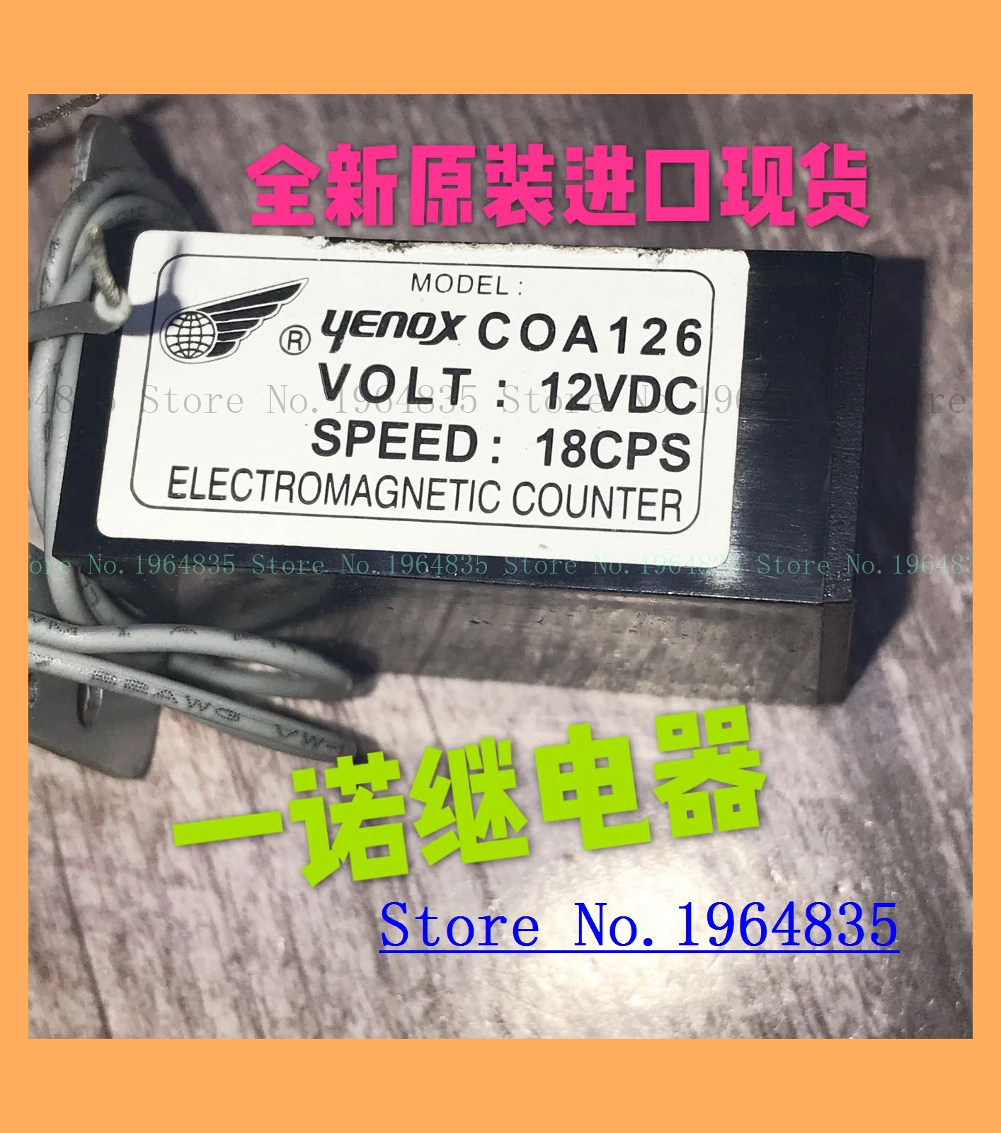 COA126 12VDC 18CS