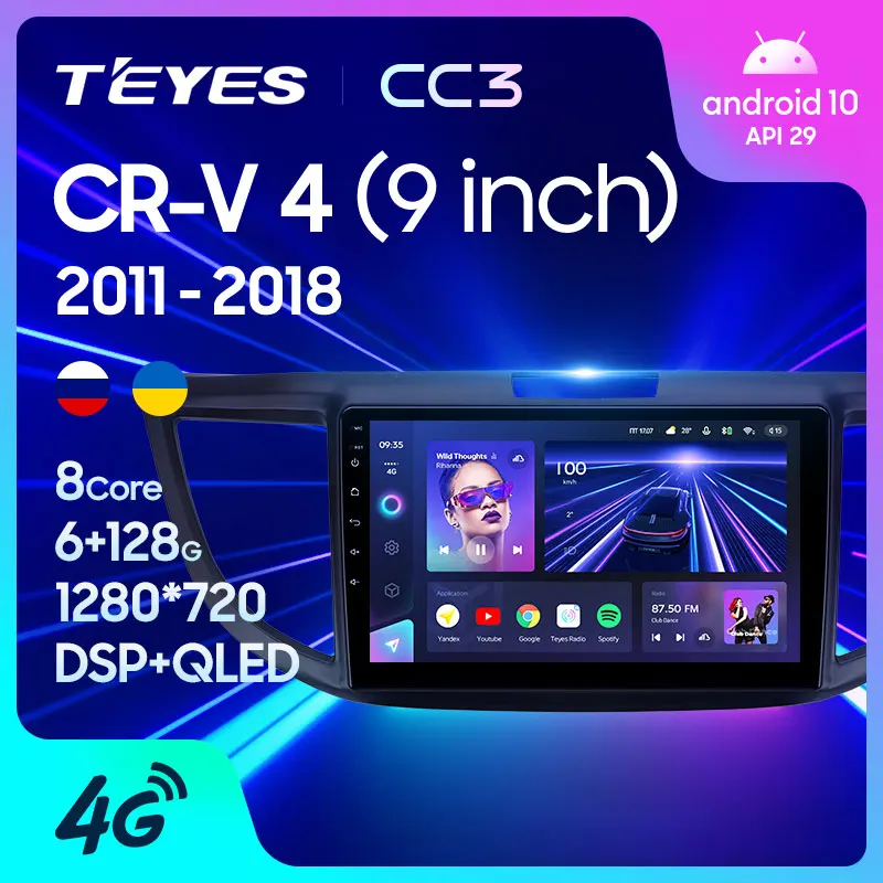 TEYES CC3 Штатная магнитола For Хонда ЦР-В ЦРВ RE RM Honda CR-V CRV 4 2011 - 2018 до 8-ЯДЕР 6 + 128ГБ 27EQ DSP