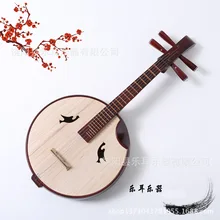 

National String Instrument Hardwood Head-Mounted Medium Ruan