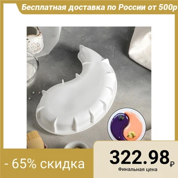 

Mold for mousse desserts and pastries "Yin and Yang", 28 × 16.5 cm, white