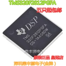 TMS320F2812PGFA DSP LQFP176